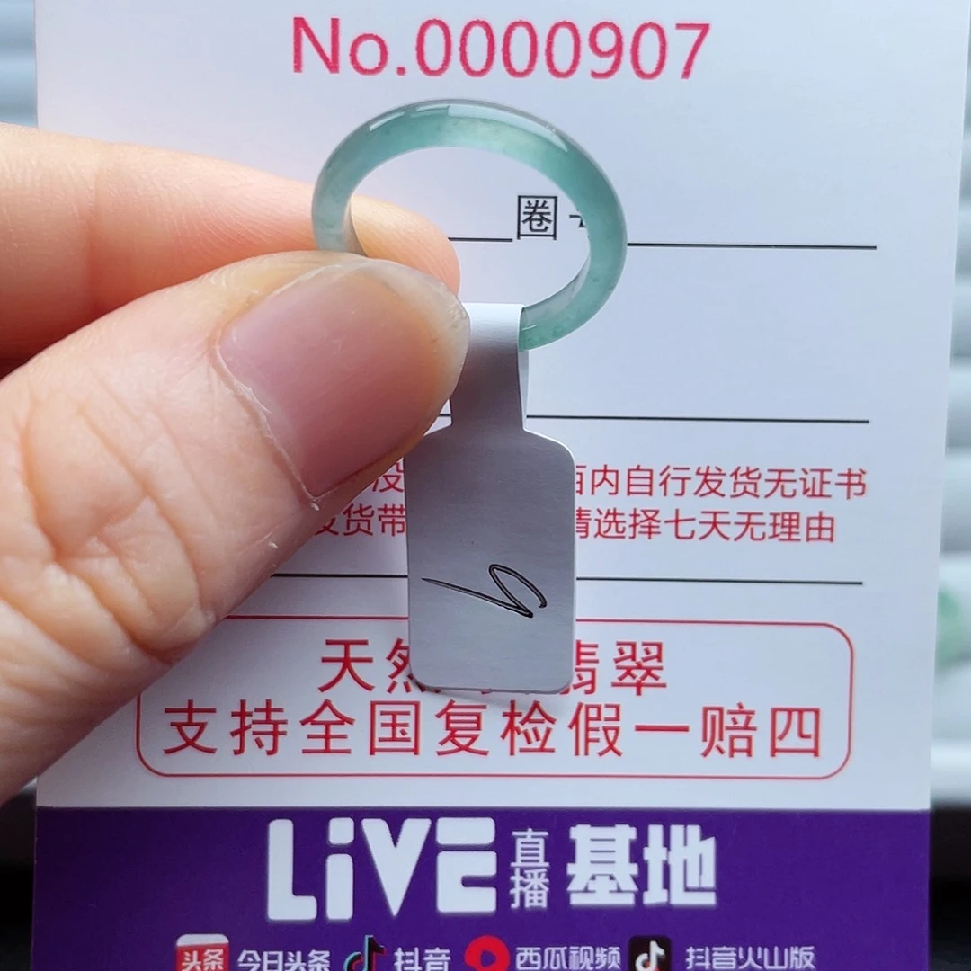 【闪购商品】翡翠戒指未镶嵌天然