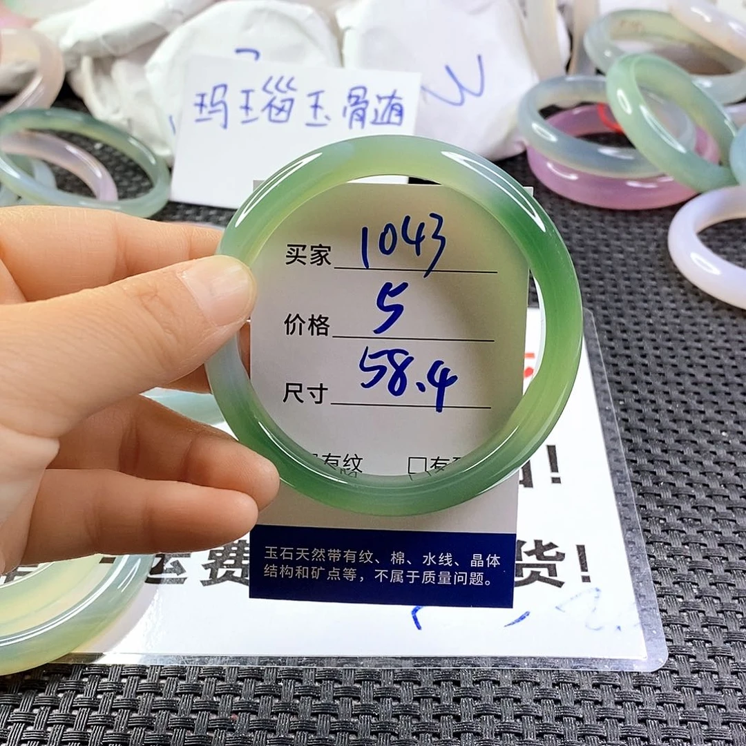 手镯玛瑙/玉髓未镶嵌1043