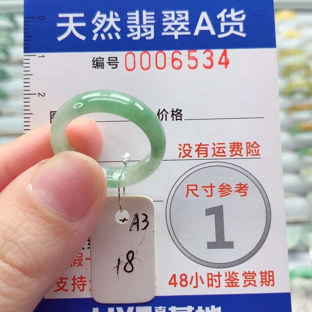 翡翠戒指未镶嵌18号