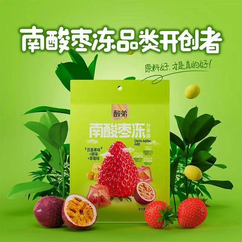 南酸枣冻400g混合酸甜开味小吃休闲食品Q弹软糯独立包装