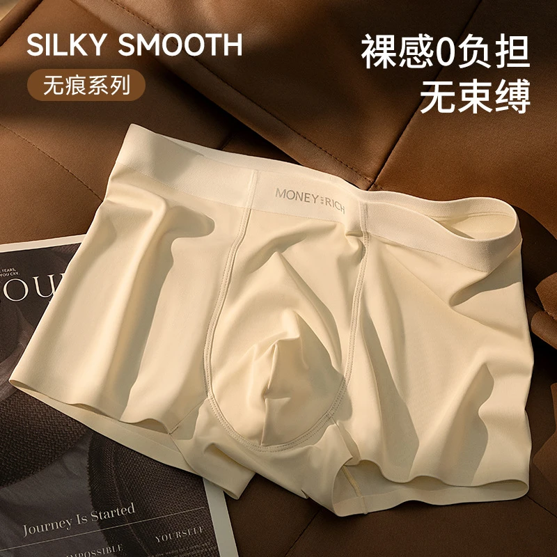 双皮舒适男士无痕奶皮内裤礼盒装送男友透气男款平角四角短裤男生