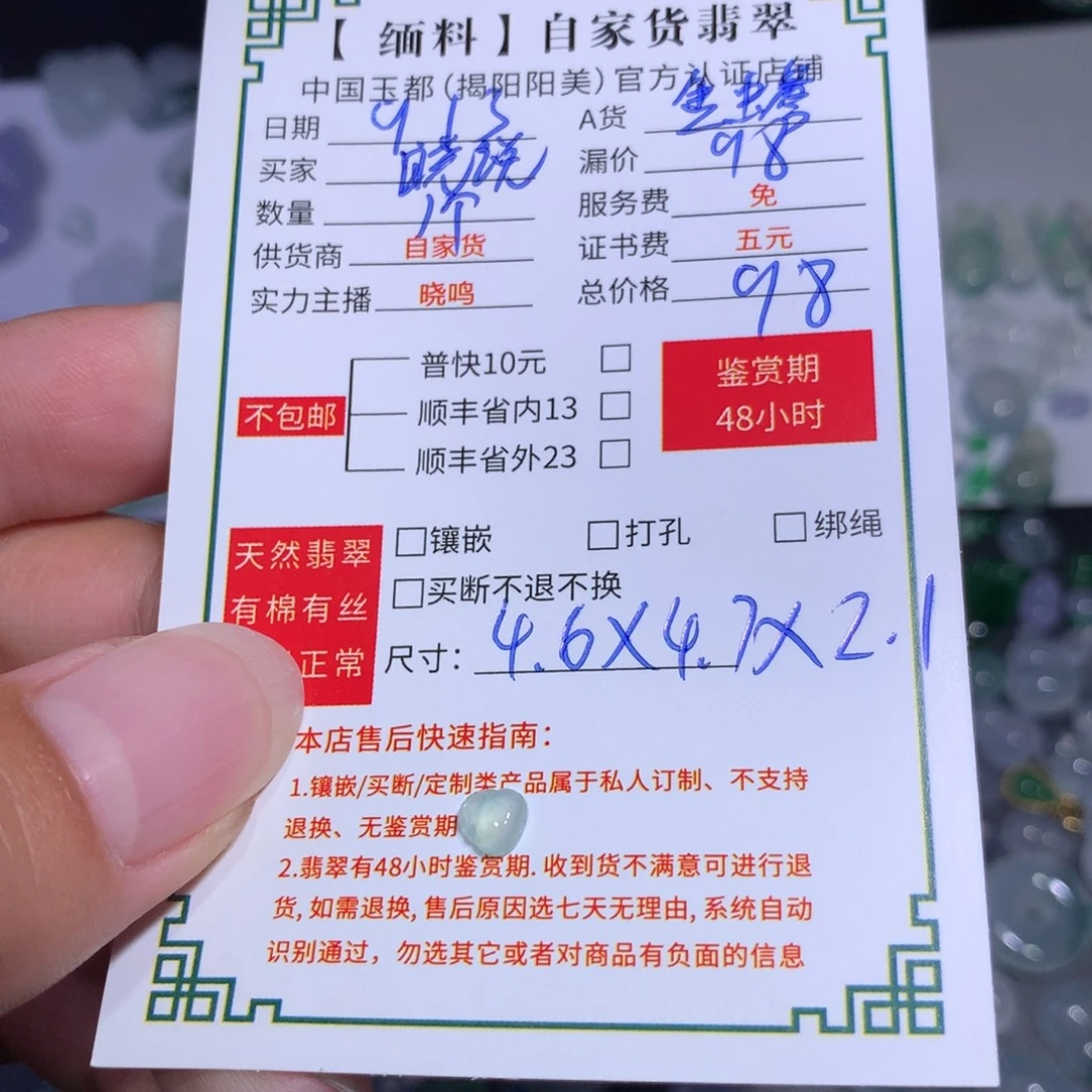 晓***n颈饰未镶嵌翡翠金蟾