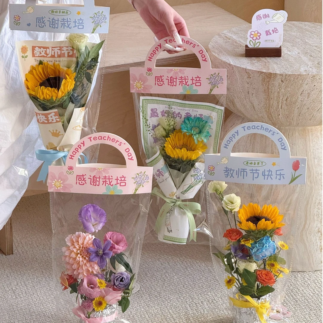 【1帮1】教师节感谢栽培手提袋鲜花花束包装花艺花店diy包装袋资材