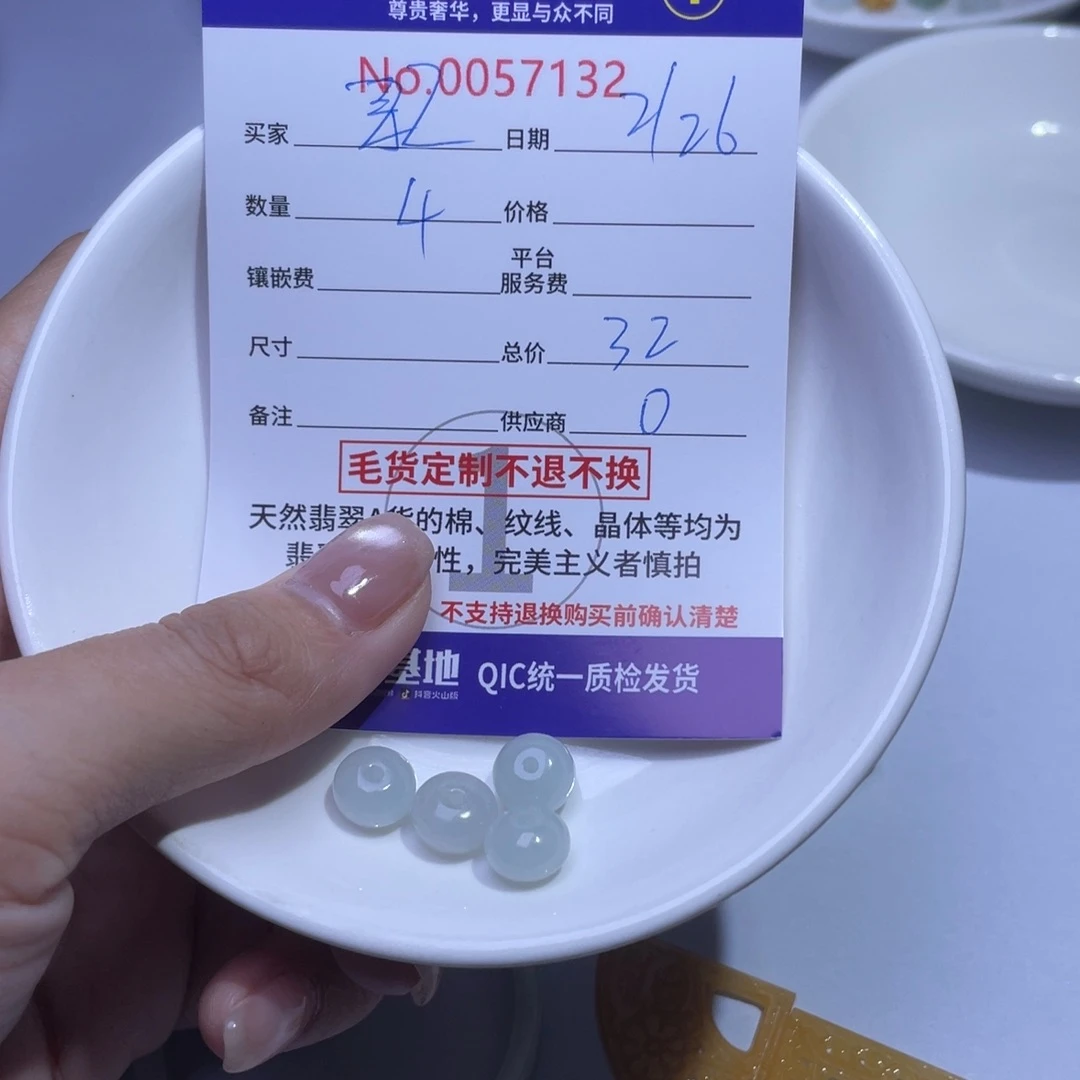 翡翠颈饰未镶嵌z*11111112222/