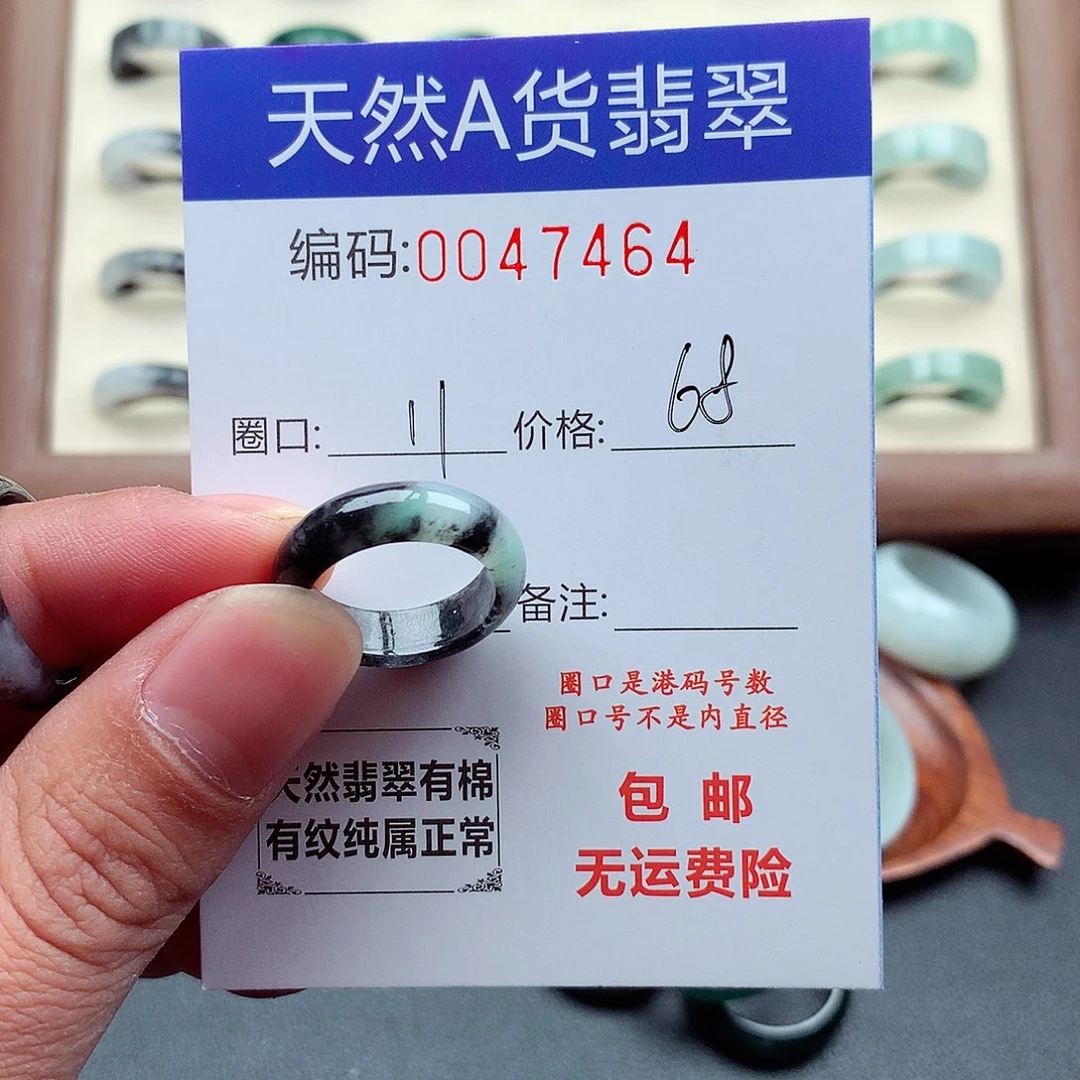 嫑***烎翡翠未镶嵌戒指天然