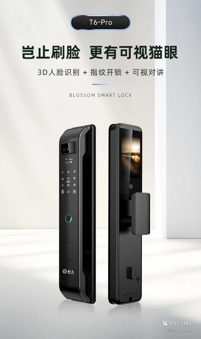 包安装包售后家用智能门锁3D人脸识别指纹锁防盗门密码锁猫眼监控