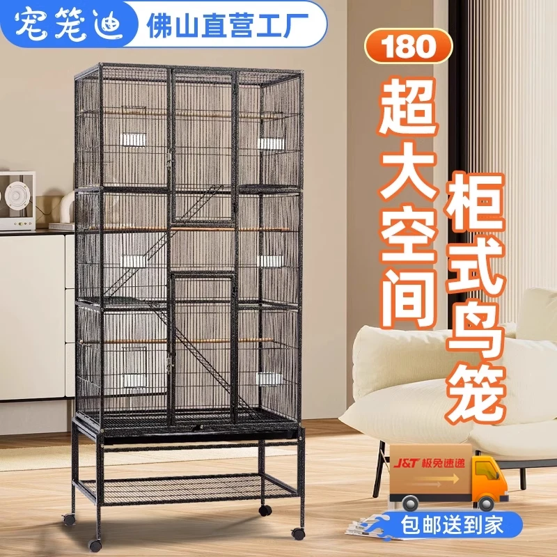 宠笼迪大型豪华宠物笼鸟类仓鼠猫等宠物笼超大群养配对包邮观赏