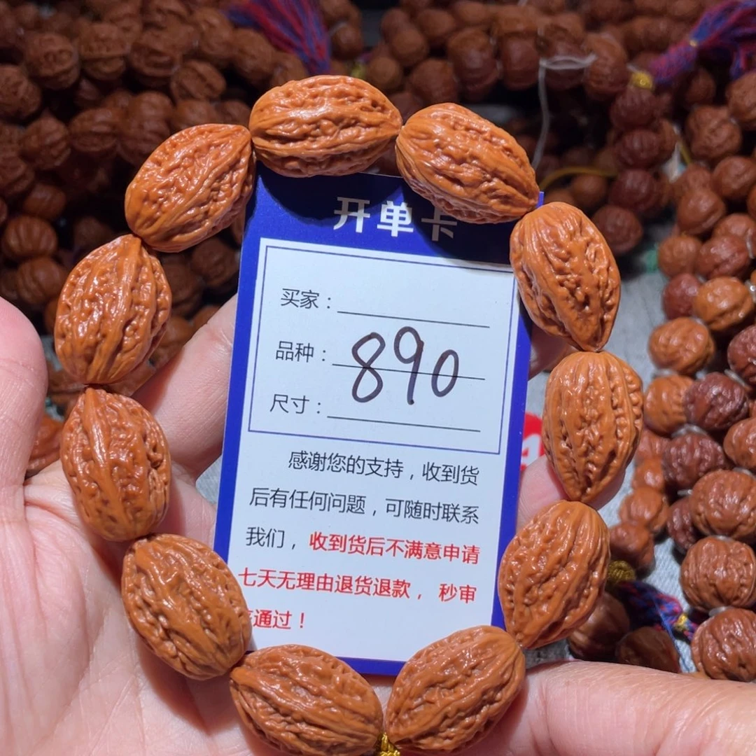 文玩核桃手串890八愣钱袋1.8