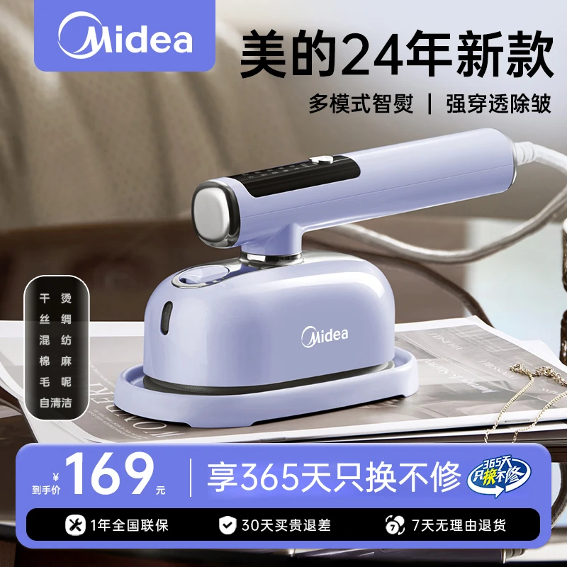 Midea/美的美的手持挂烫机新款小幸熨自清洁便携手持式挂烫机