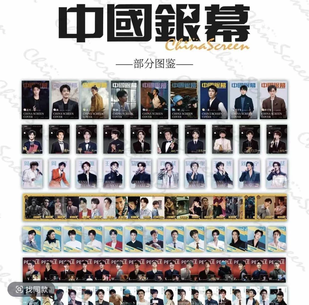 【4包车拼车】《中国银幕》光影绽放官方典藏收藏卡牌 在线代拆