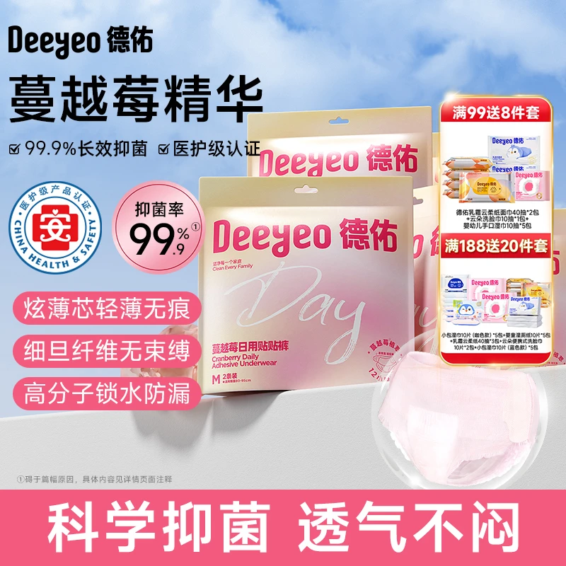 德佑安睡裤夏天薄款亲肤抑菌防侧漏透气经期女士卫生巾安心裤