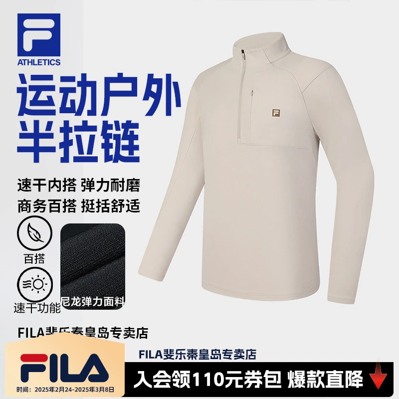 【运动户外半拉链长袖】斐乐FILA男装速干长袖内搭卫衣A51M517201F