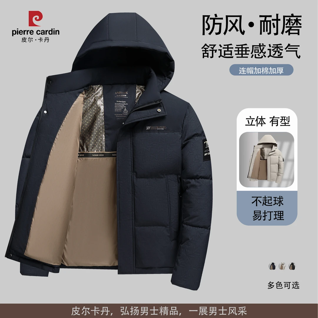 皮尔卡丹男士秋冬保暖短款提花连帽可拆卸面包服加厚棉衣