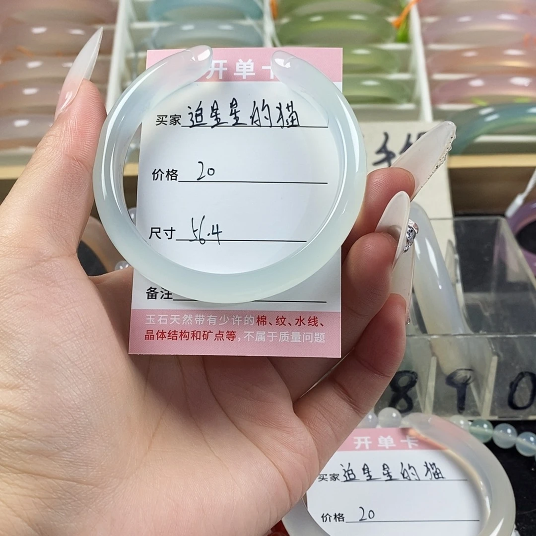 玛瑙/玉髓未镶嵌手镯