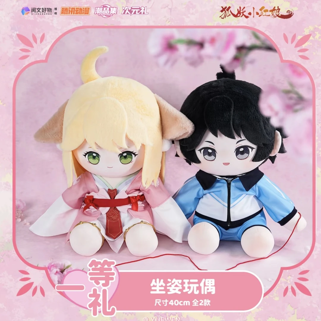 【代拆】潮品集X狐妖小红娘次元礼系列周边盲盒直播代拆