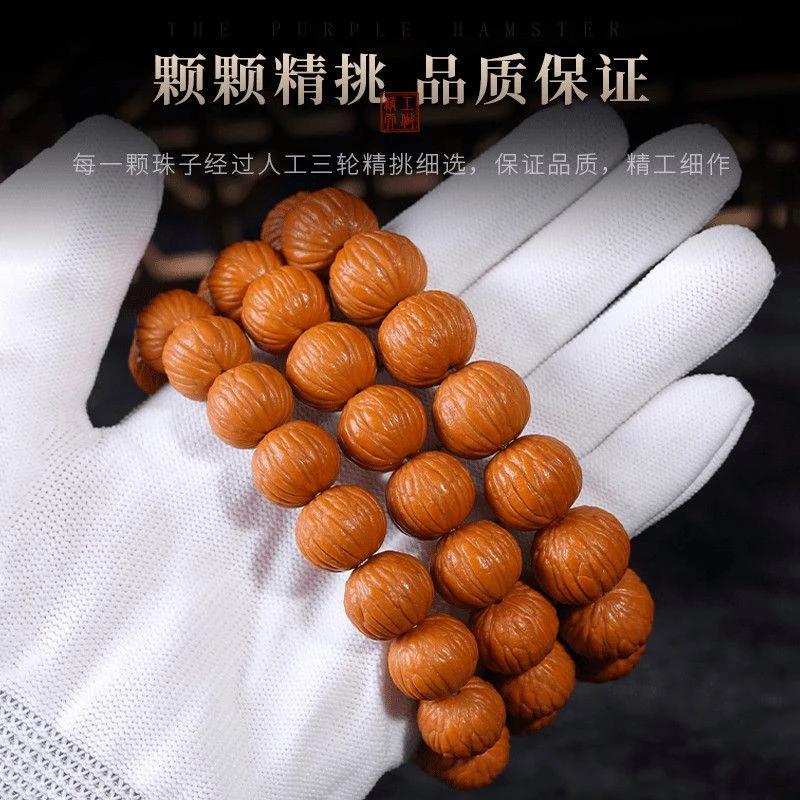 猴头核桃手串 福利款 随机发
