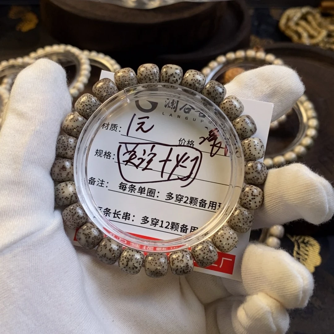 @***西星月菩提吊坠糯冰9✖️8