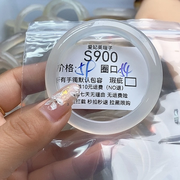 芝***了手镯玛瑙/玉髓未镶嵌900