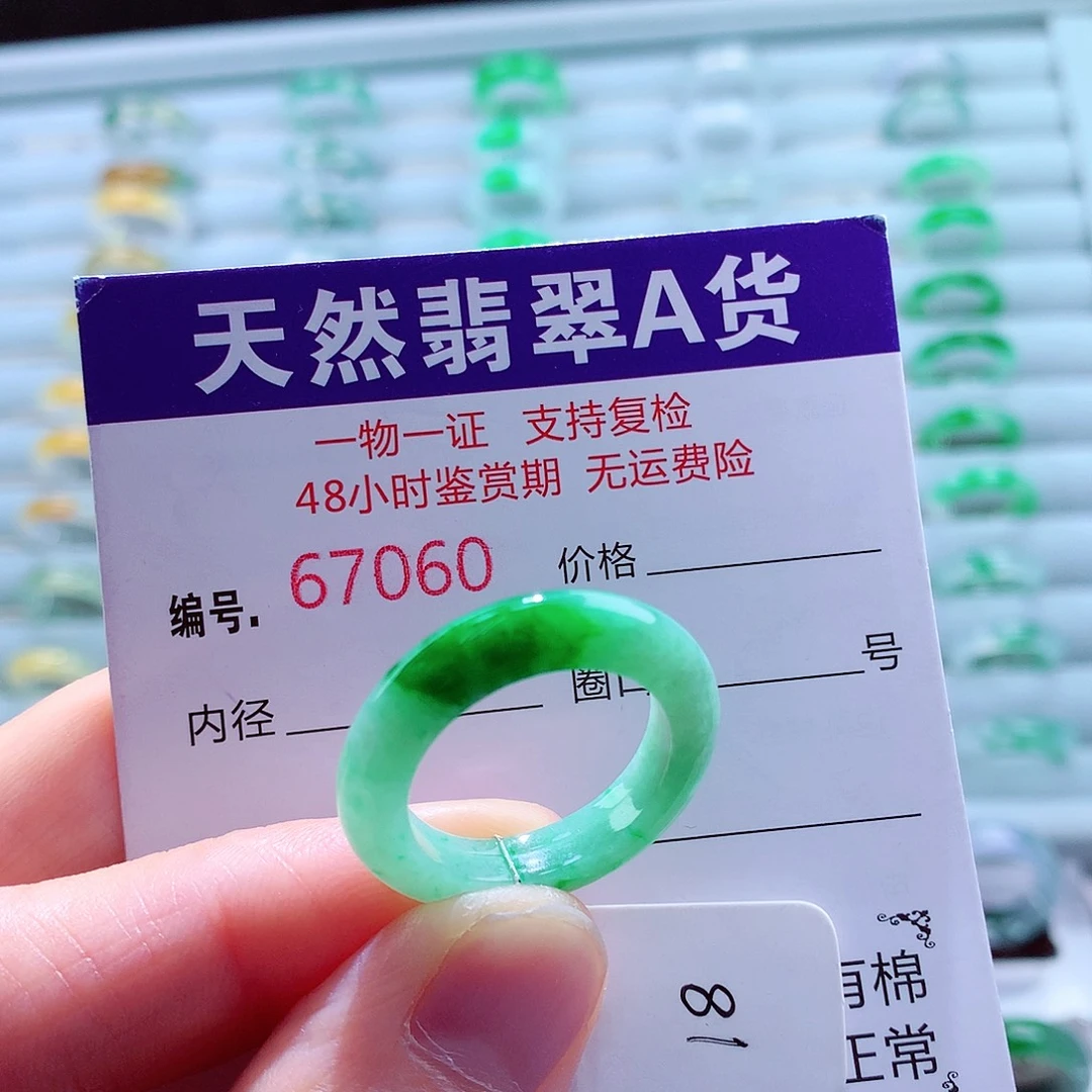 翡翠未镶嵌戒指翡翠