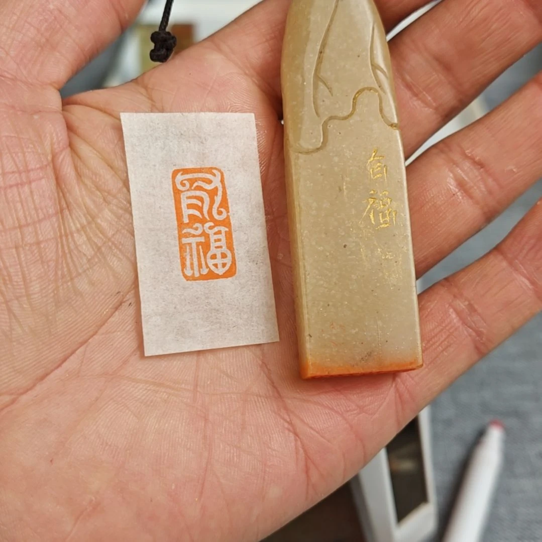 辽宁石印石【有福】1*2