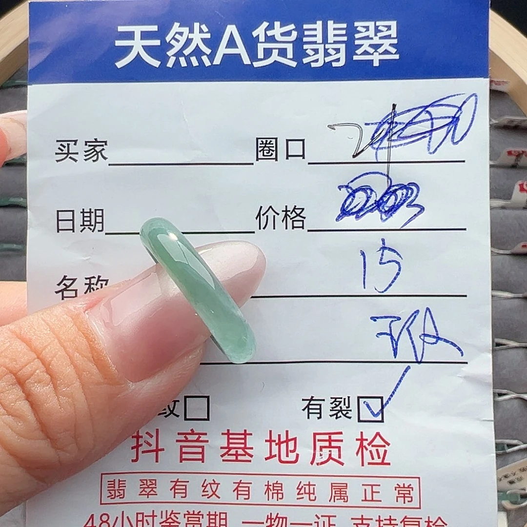 翡翠戒圈未镶嵌戒圈