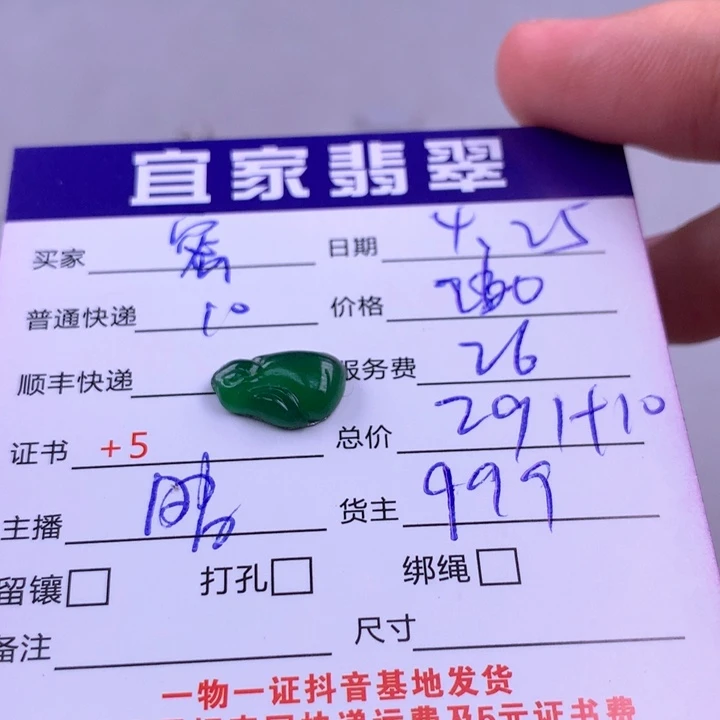 翡翠未镶嵌颈饰蜜**情