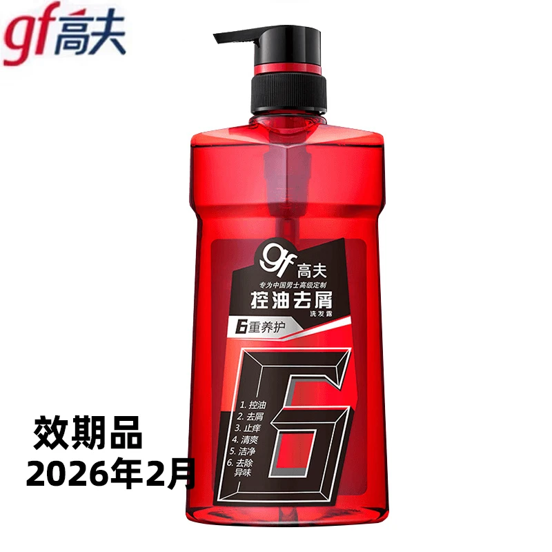 gf/高夫洗发露男士控油去屑止痒洗发水洗头膏