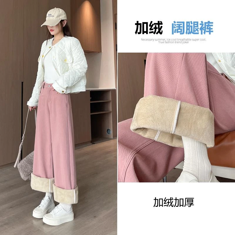 粉色加绒牛仔阔腿裤女冬季一体绒高腰遮腿型窄版羊羔绒直筒拖地裤
