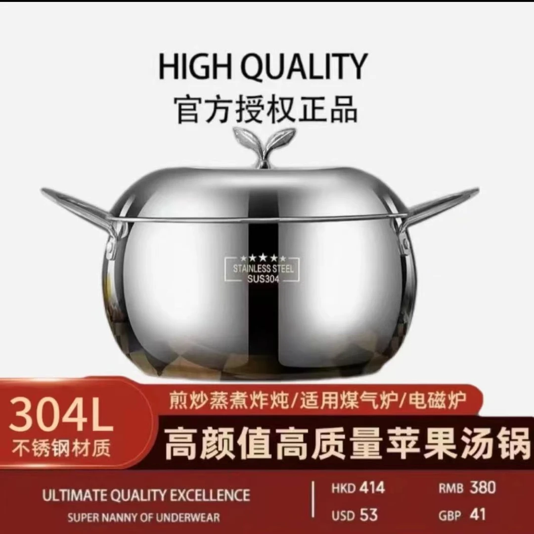 QSD-24厘米全钢不锈钢大容量苹果汤锅熬汤不挑灶具不挑炉具