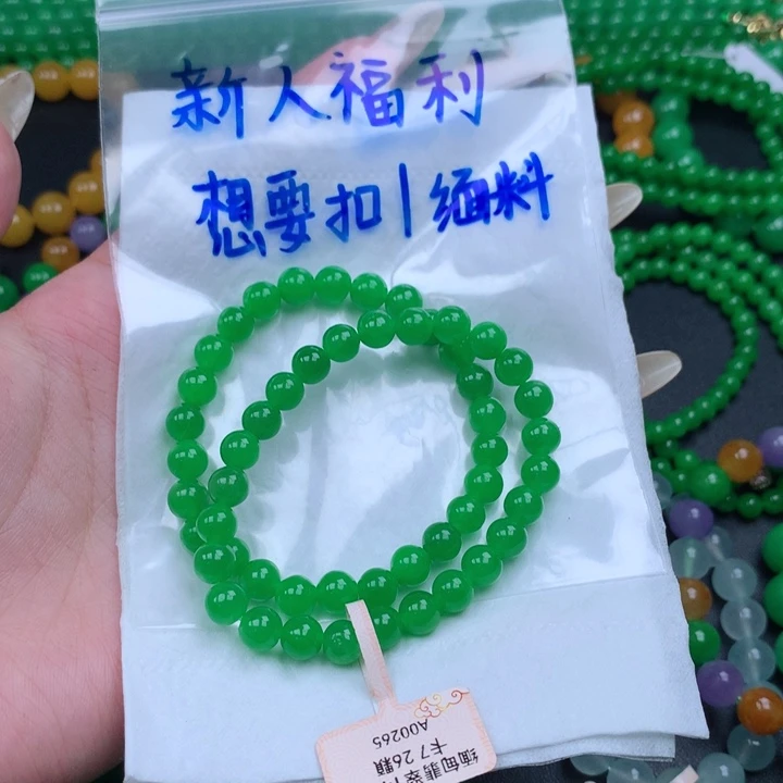 泡***猫缅料卡7正阳绿手串（多样性发其一）