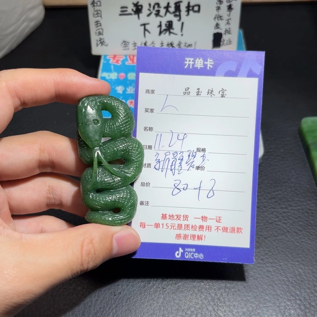 颈饰未镶嵌和田玉人***山