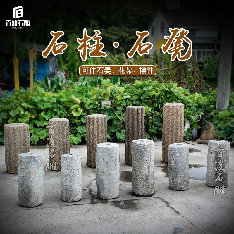 新中式仿古金山石太湖石石墩石柱石凳摆件庭院园林别墅居家装饰