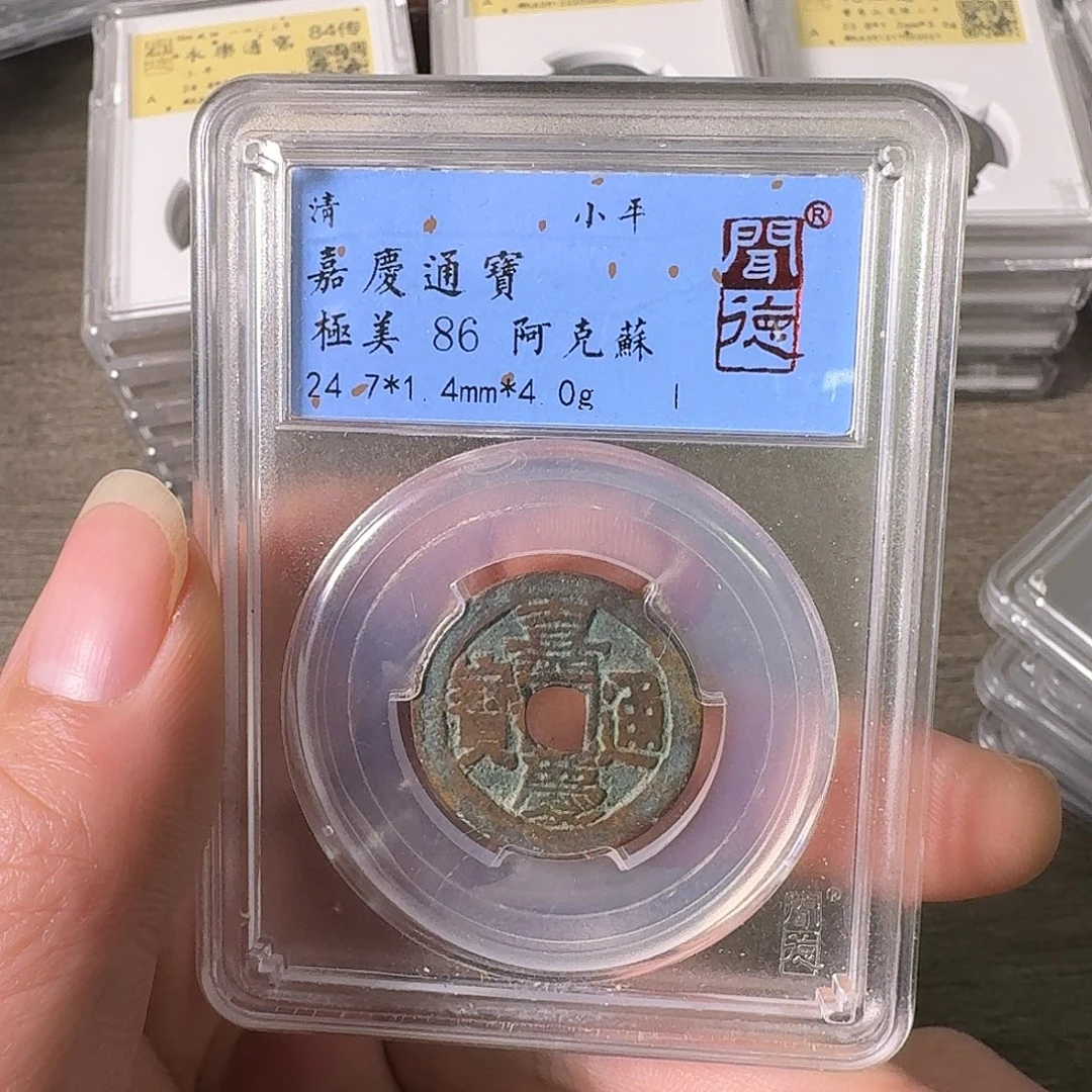 铜A闻博文化嘉庆通宝