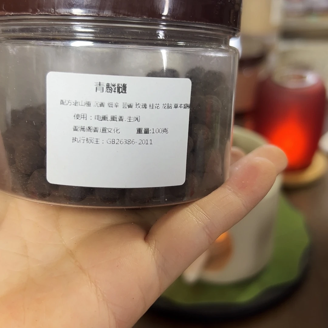 香粉丸子青麟髓100克