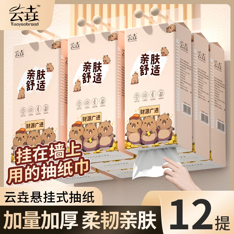 【新人福利限量】12大提悬挂式抽纸巾家用面巾纸卫生纸实惠装1提