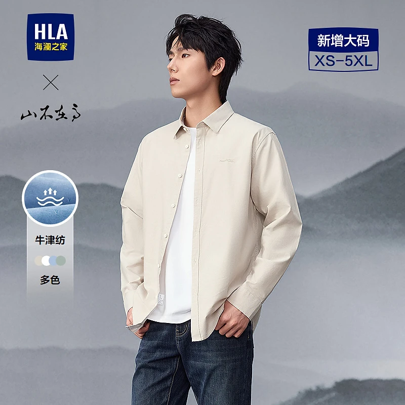 【牛津纺】HLA海澜之家长袖衬衫男春秋25新山不在高大码衬衣男