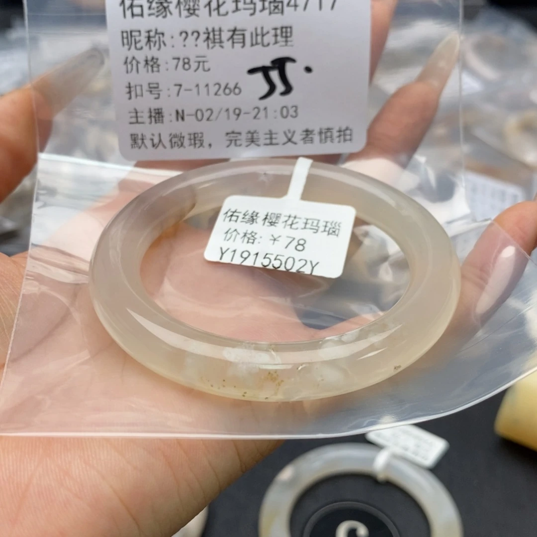 玛瑙/玉髓手镯合金?***理