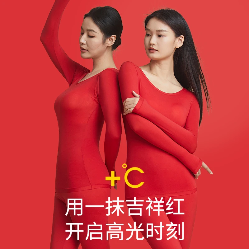 本命年保暖内衣女大红色结婚喜庆无痕美肤秋衣裤套装