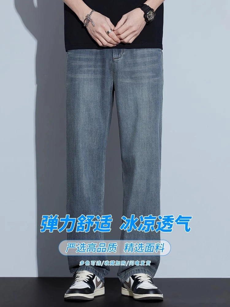 冰丝牛仔裤男士2025夏季薄款潮牌美式复古宽松直筒天丝休闲长裤子