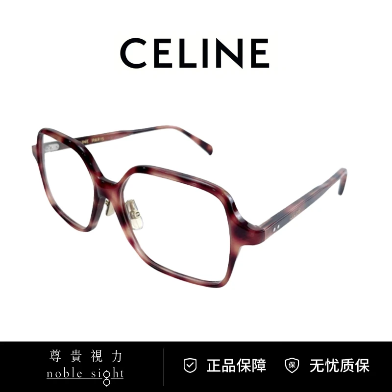 Celine/思琳光学眼镜经典素颜平光大方框可配度数眼镜CL50126F