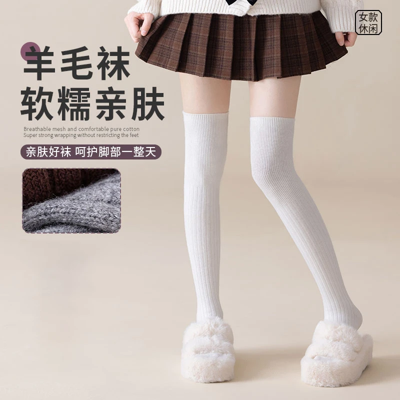 惊袭WM1022暖绒过膝女袜