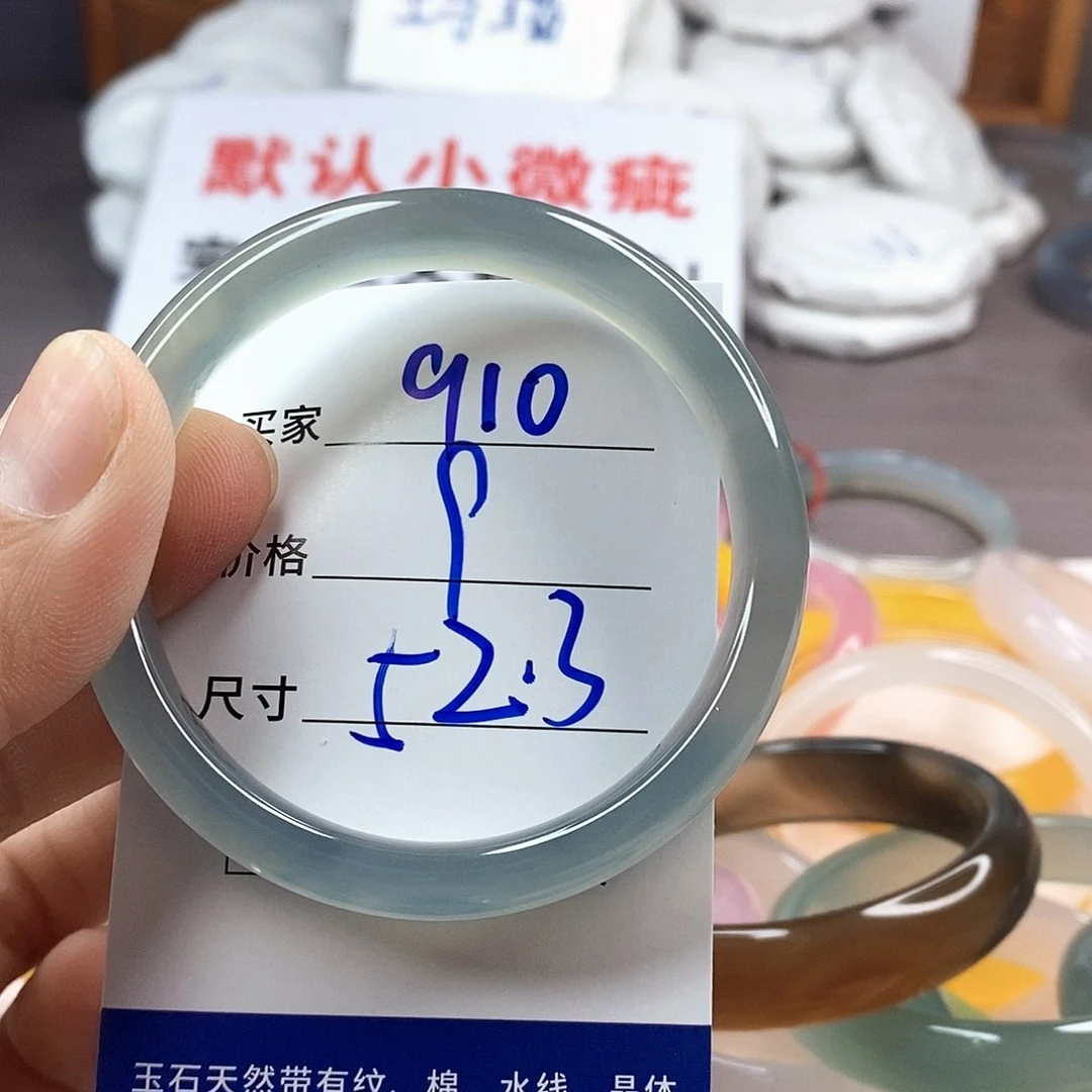 手镯玛瑙/玉髓未镶嵌910