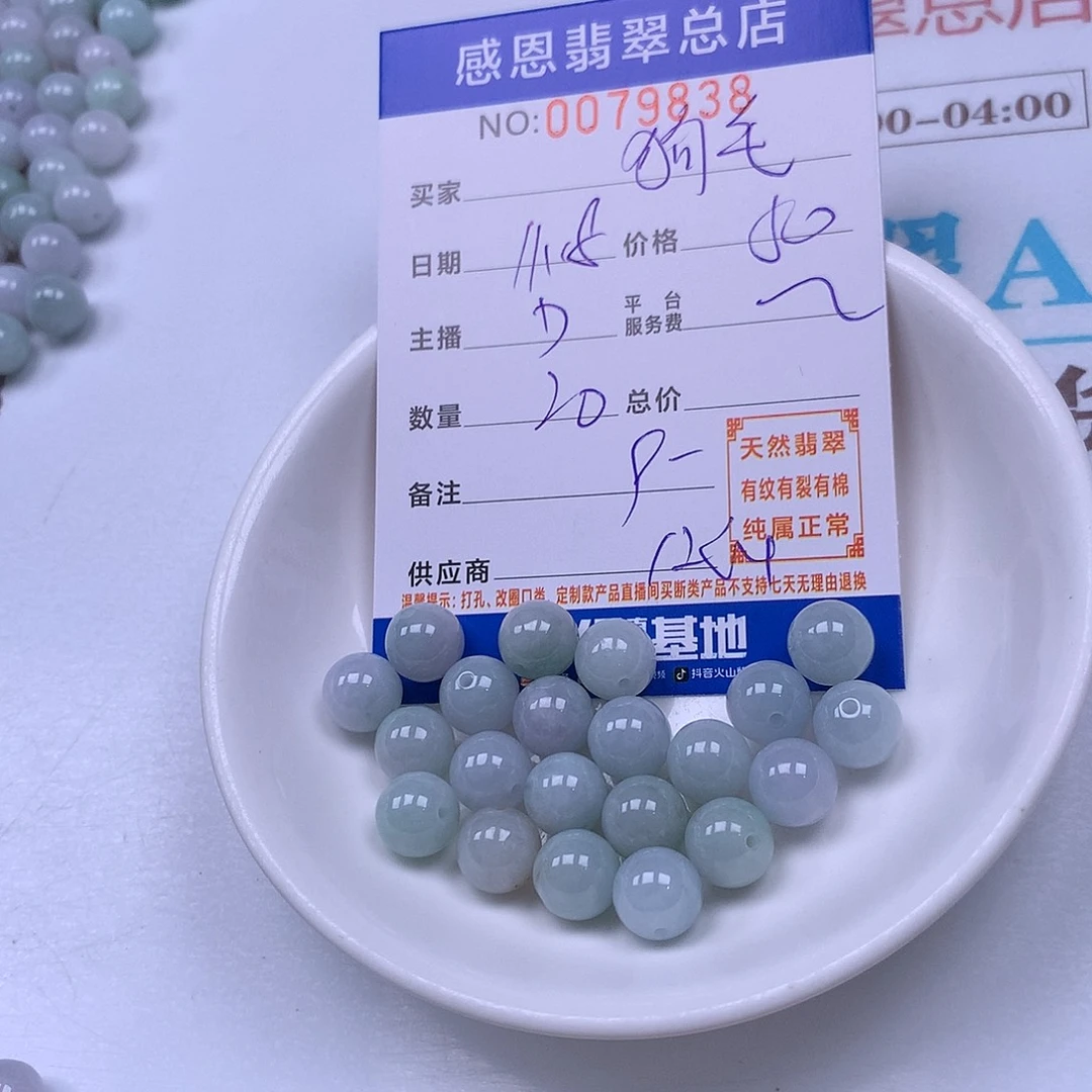 狗****翡翠未镶嵌手链翡翠