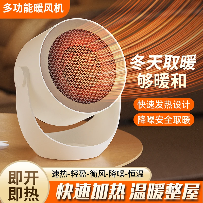 多功能家用暖风机速热取暖学生宿舍节能电暖气卧室厅迷你小太阳