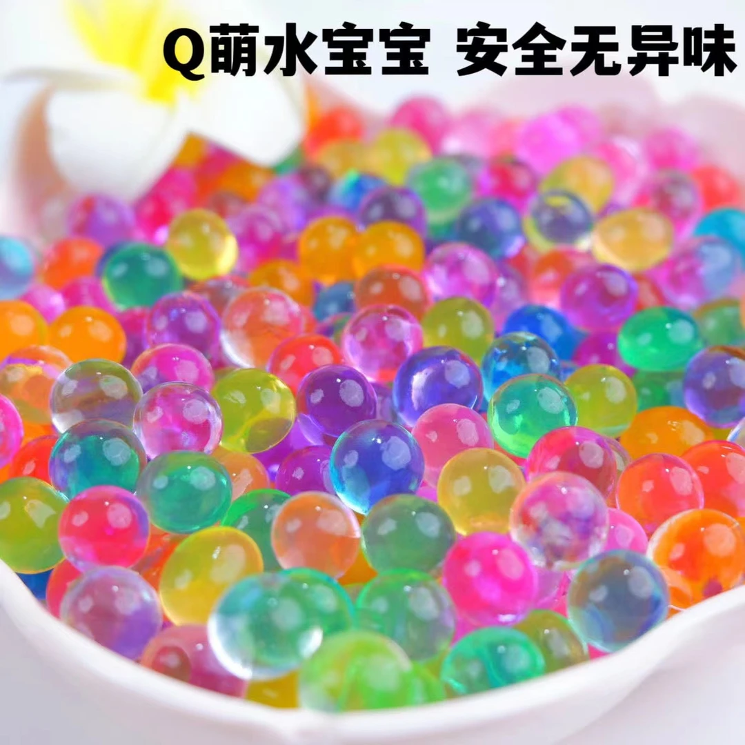 水晶宝宝吸水珠水晶海绵宝宝泡大珠海洋球龙珠水精灵水培植物营养