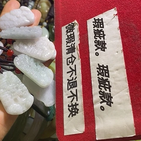 翡翠未镶嵌颈饰一个多样性发货