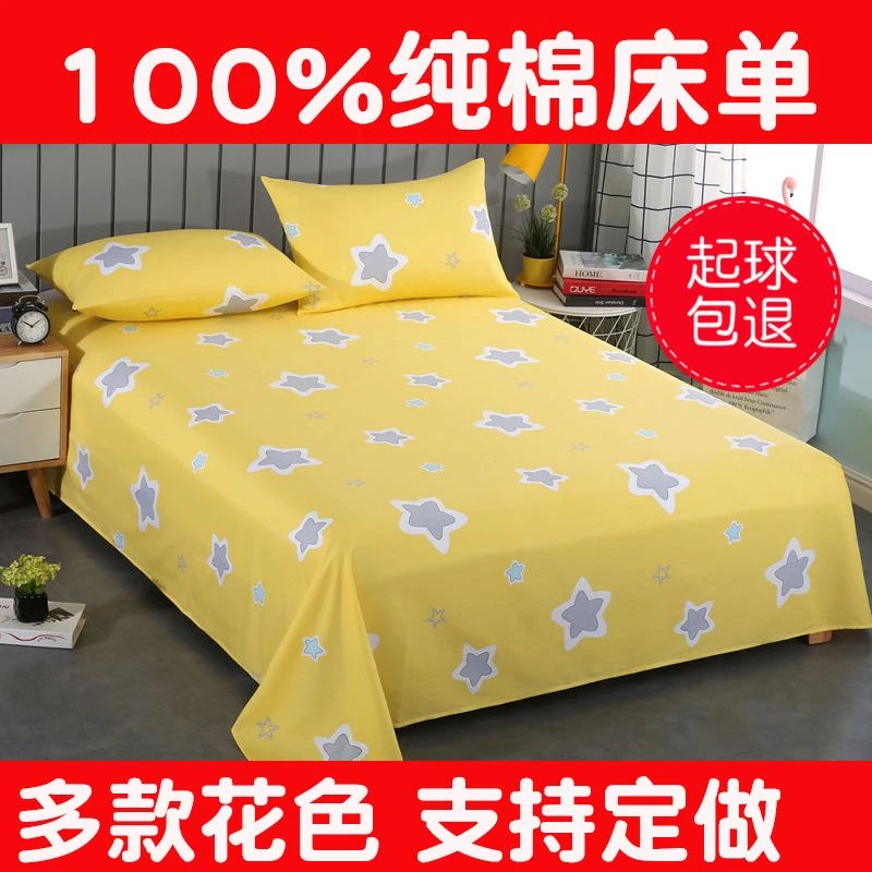 100%纯棉正品床单单件单人被单单独买大床单1.8X2米床1.5米全棉