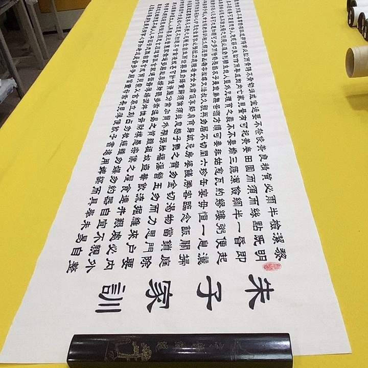 书法朱子，隶书王老师六尺