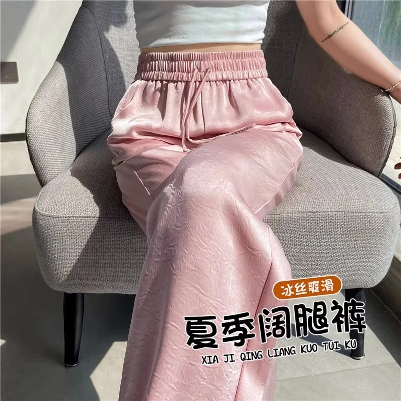 冰丝窄版阔腿裤子女春夏薄款2025新款高腰垂感醋酸缎面休闲直筒裤