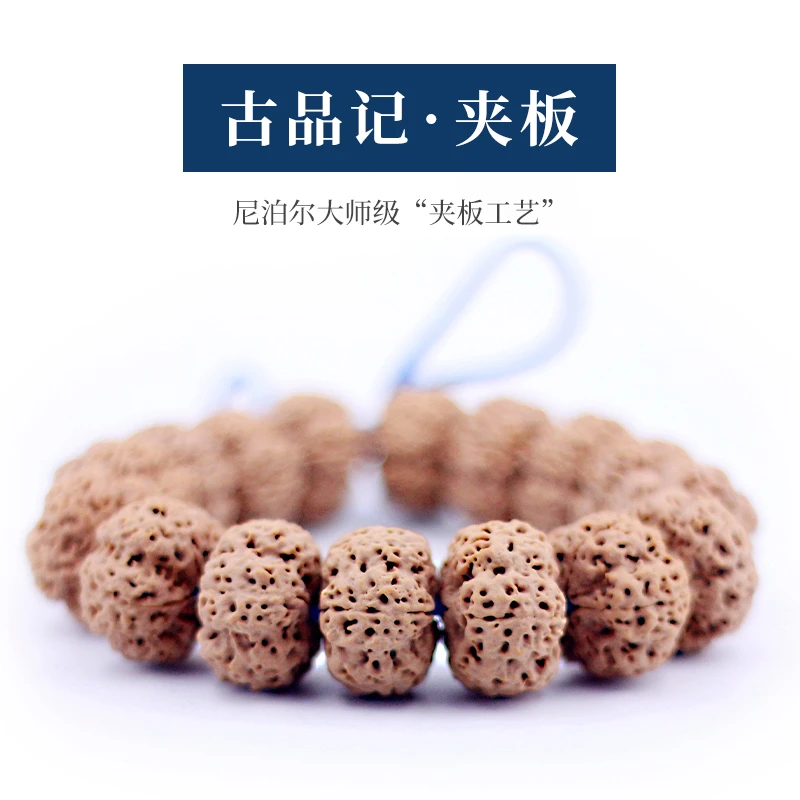 【古品记·夹板】五瓣尼泊尔大金刚菩提文玩手串手持男女士精品